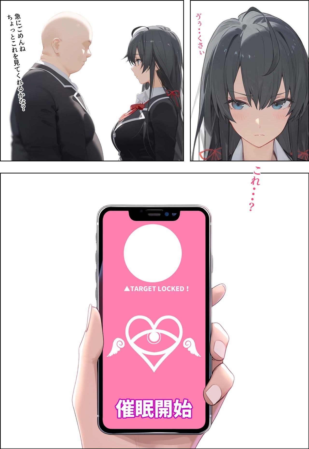 サンプル画像6:催◯寝取りされるお話〜俺ガ◯ル〜(???レディ) [d_394043]