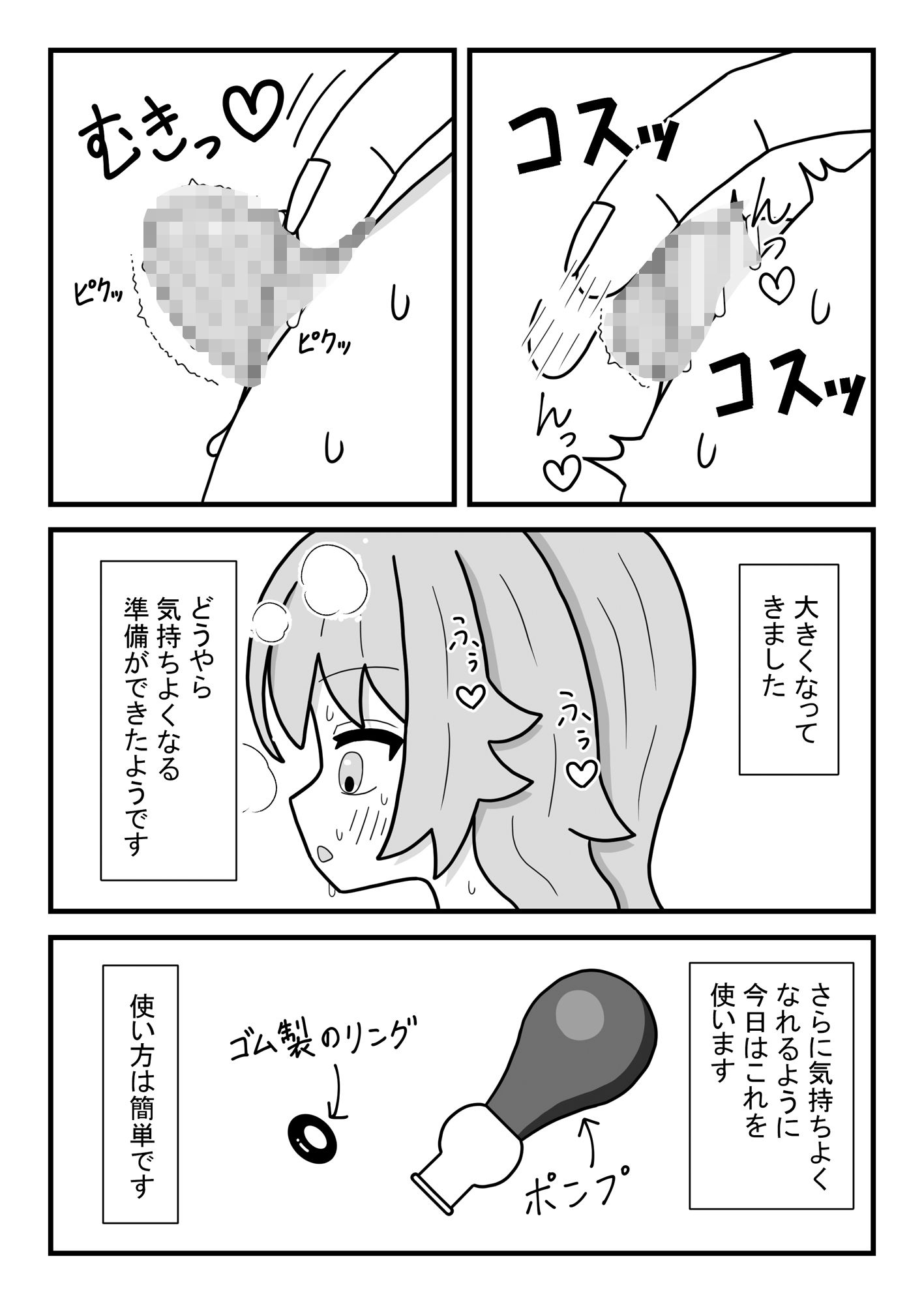 サンプル画像1:お留守番少女のくりとりすおなにー(豆田栗太郎) [d_394051]