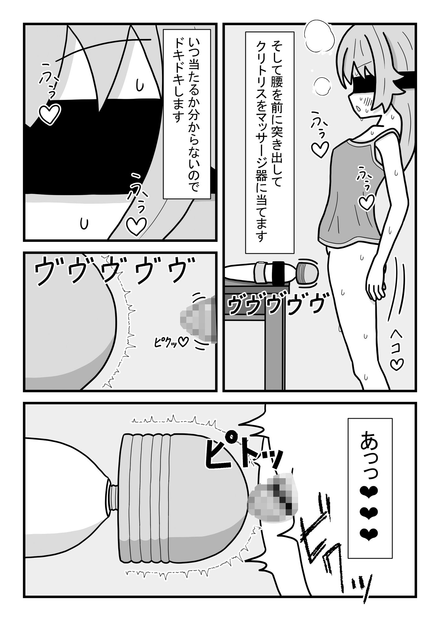 サンプル画像4:お留守番少女のくりとりすおなにー(豆田栗太郎) [d_394051]