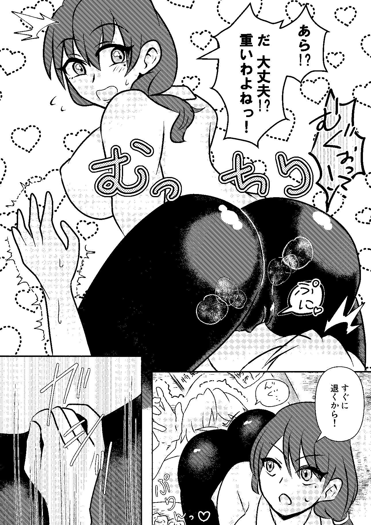 サンプル画像5:澄ヶ辺荘の大家さん(うらかがく部) [d_394105]