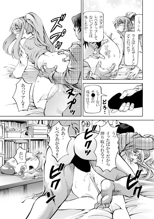 サンプル画像2:［隔週刊］ポニテマニアックス 第48話「スペルマックススライム」(studio みゃーび) [d_394120]