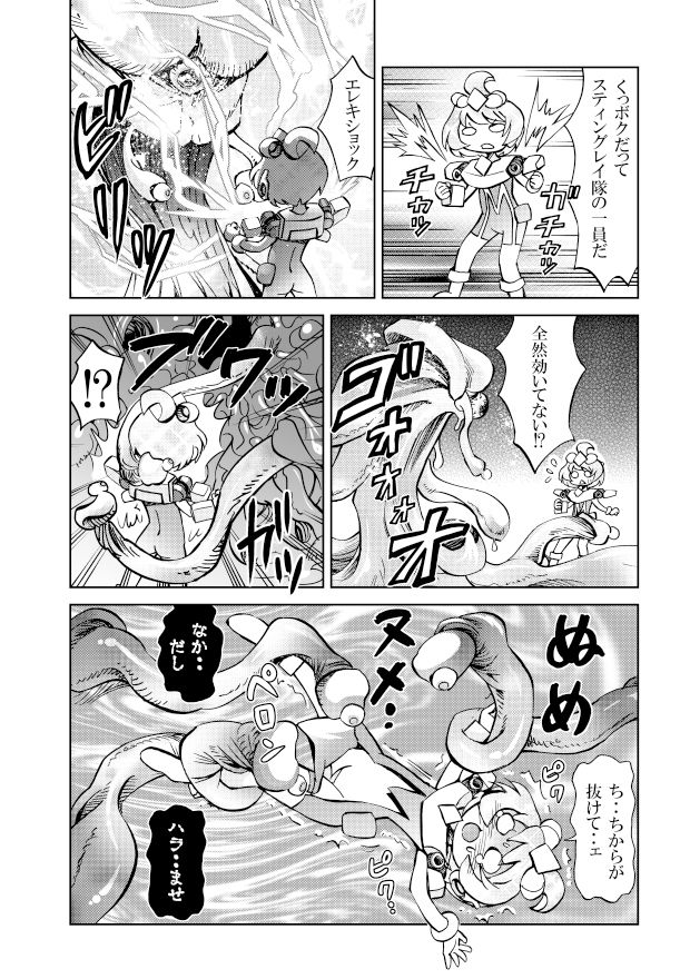 サンプル画像3:［隔週刊］ポニテマニアックス 第48話「スペルマックススライム」(studio みゃーび) [d_394120]