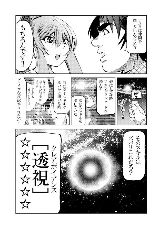 サンプル画像1:ポニテマニアックス 第4巻(studio みゃーび) [d_394128]