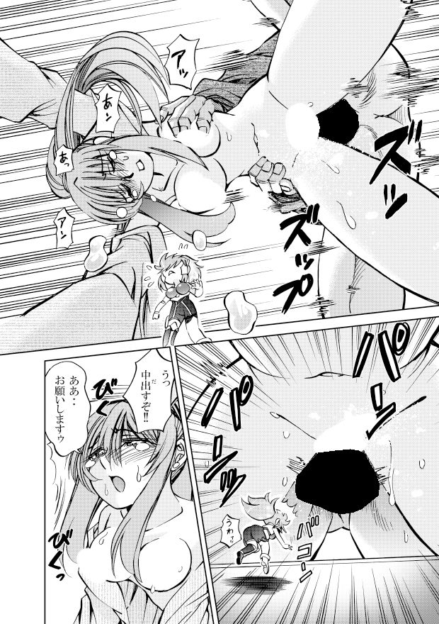 サンプル画像6:ポニテマニアックス 第4巻(studio みゃーび) [d_394128]