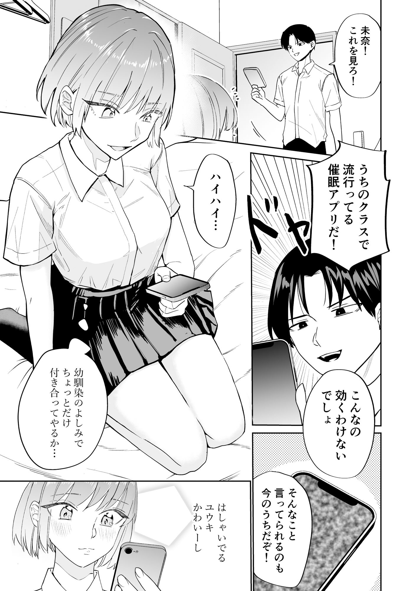 サンプル画像1:催●アプリにかかったフリしてたら中出しおねだりしてた(南波) [d_394130]