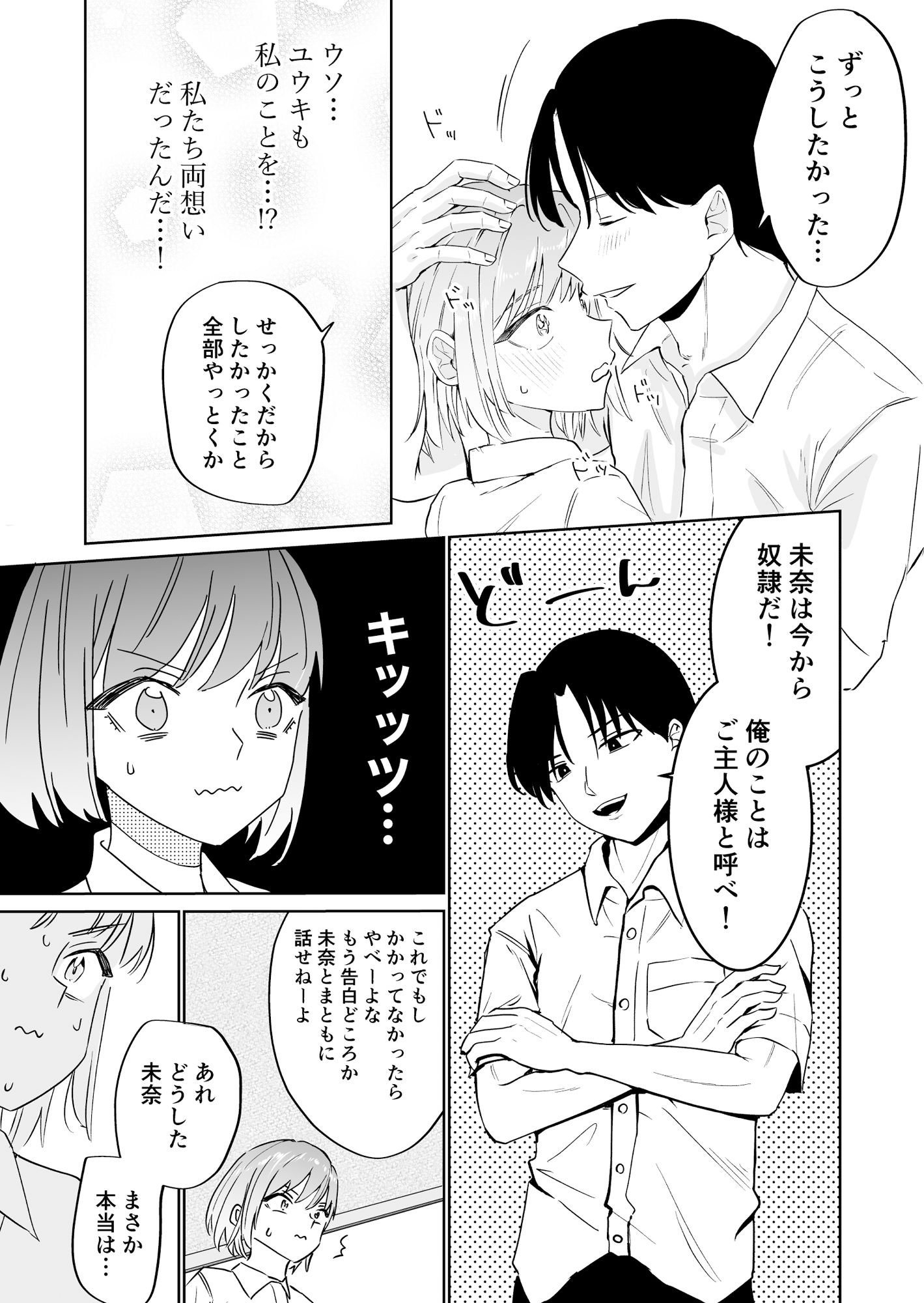 サンプル画像3:催●アプリにかかったフリしてたら中出しおねだりしてた(南波) [d_394130]