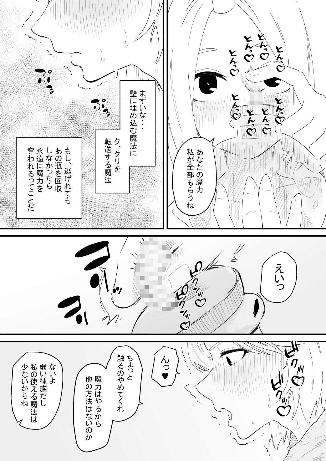 サンプル画像4:クリトリスを奪われた盗賊さん(蜂蜂蜂) [d_394133]