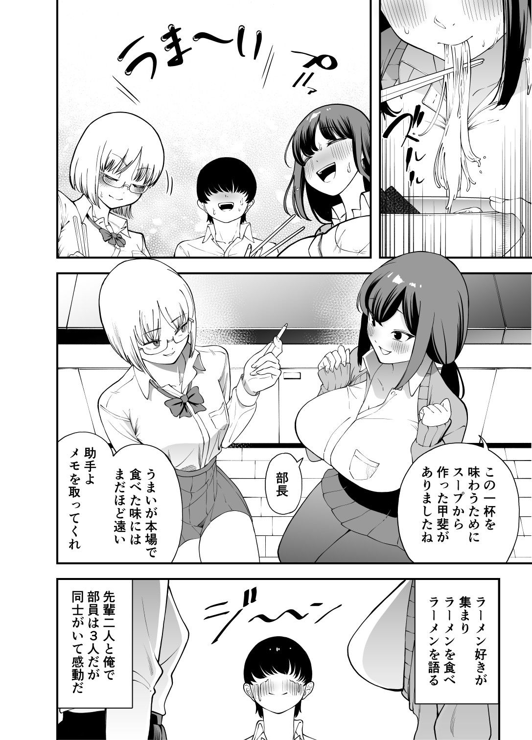 サンプル画像3:〇-メン研究会(またのした) [d_394194]