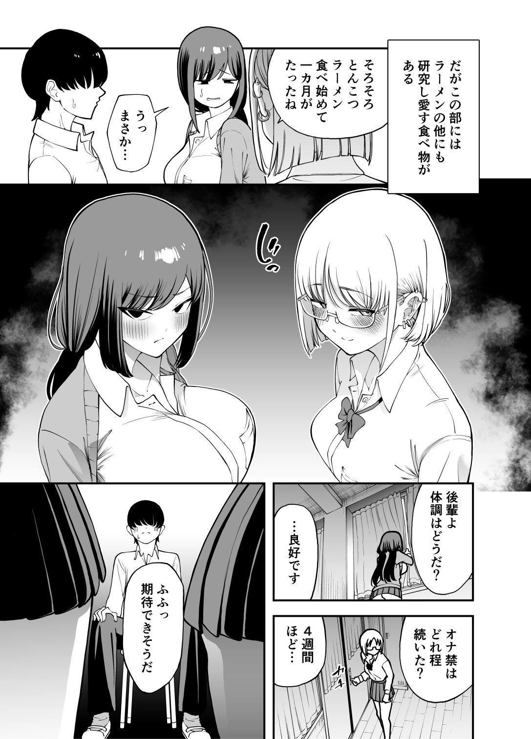 サンプル画像4:〇-メン研究会(またのした) [d_394194]