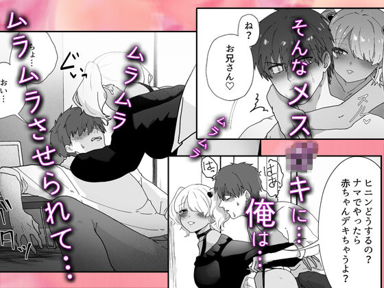 サンプル画像3:拾った家出メス〇キが挑発してくるからガマンできず俺は…！！(やきそばぱんつ) [d_394205]