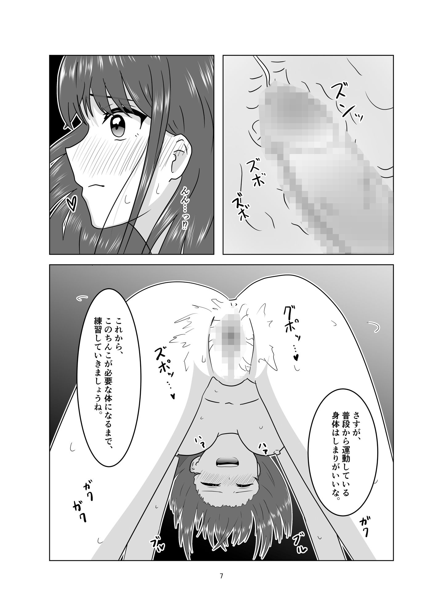 サンプル画像4:先輩は部活をサボってえっちの練習をします。〜石澤みゆみ先輩が堕ちるまで〜(かたつむ理論) [d_394212]