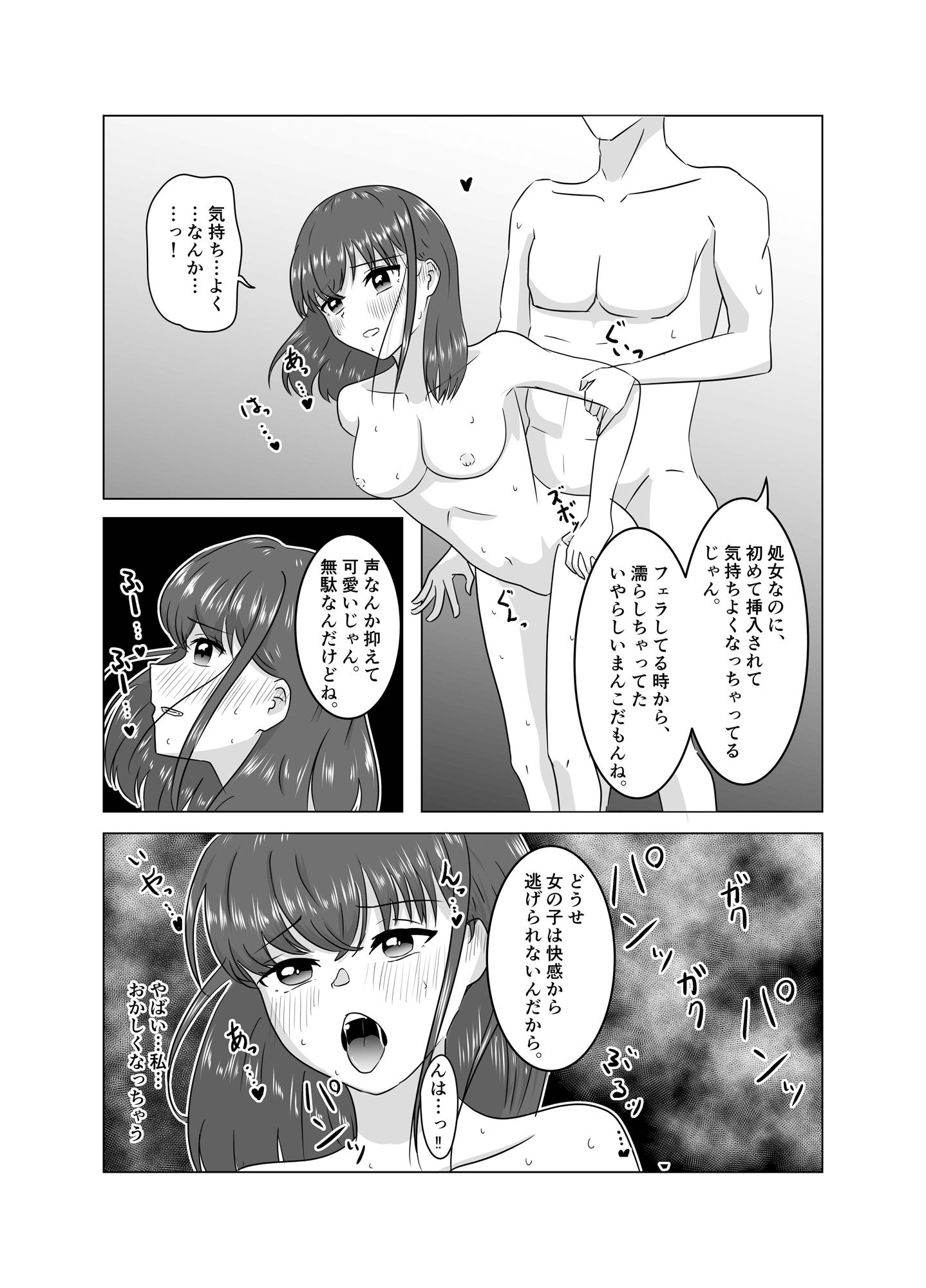 サンプル画像5:先輩は部活をサボってえっちの練習をします。〜石澤みゆみ先輩が堕ちるまで〜(かたつむ理論) [d_394212]