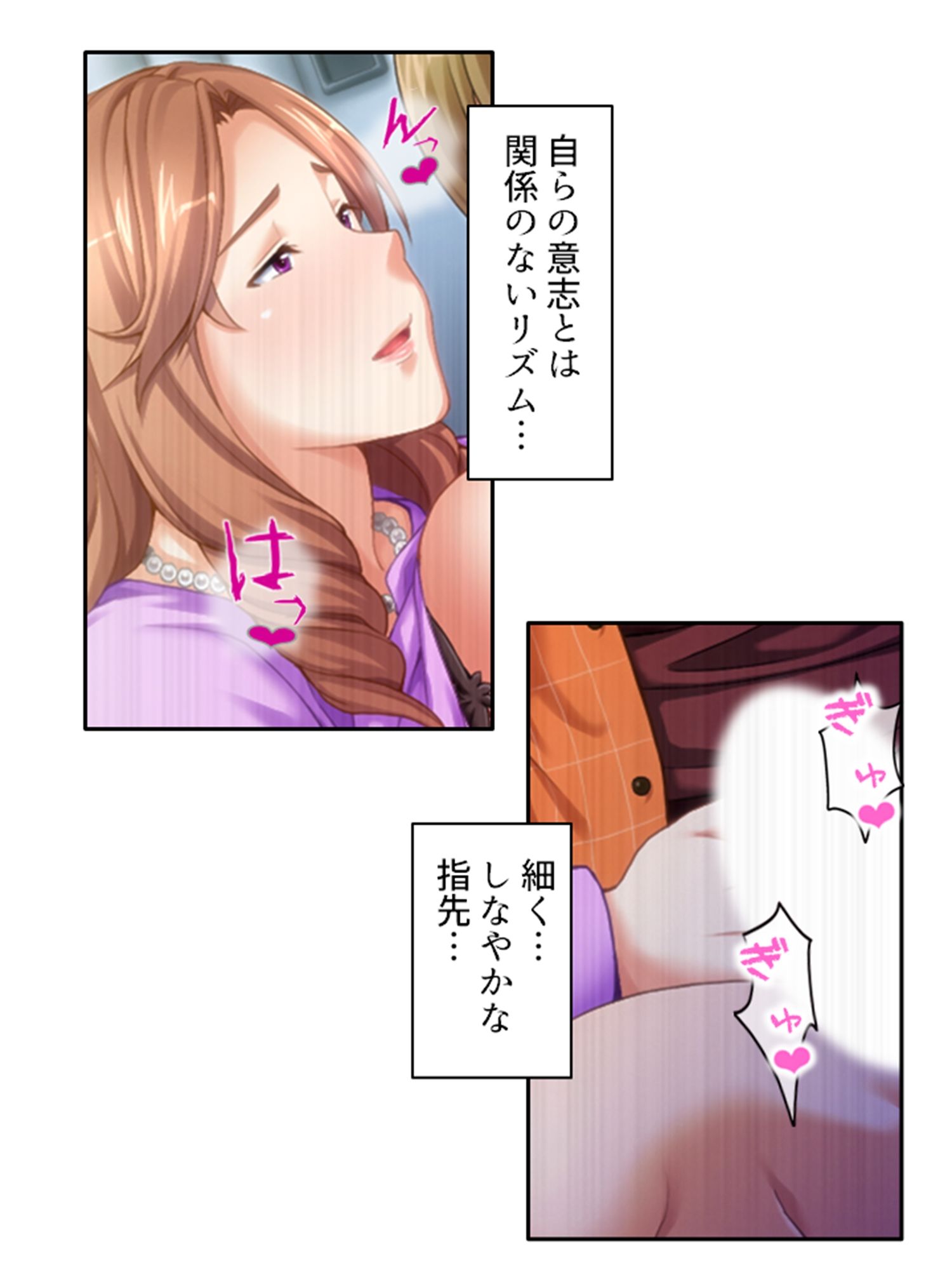 サンプル画像6:ねえ…おばさんとシましょ♪ママ活アプリは危険な香り 1巻(アロマコミック) [d_394228]