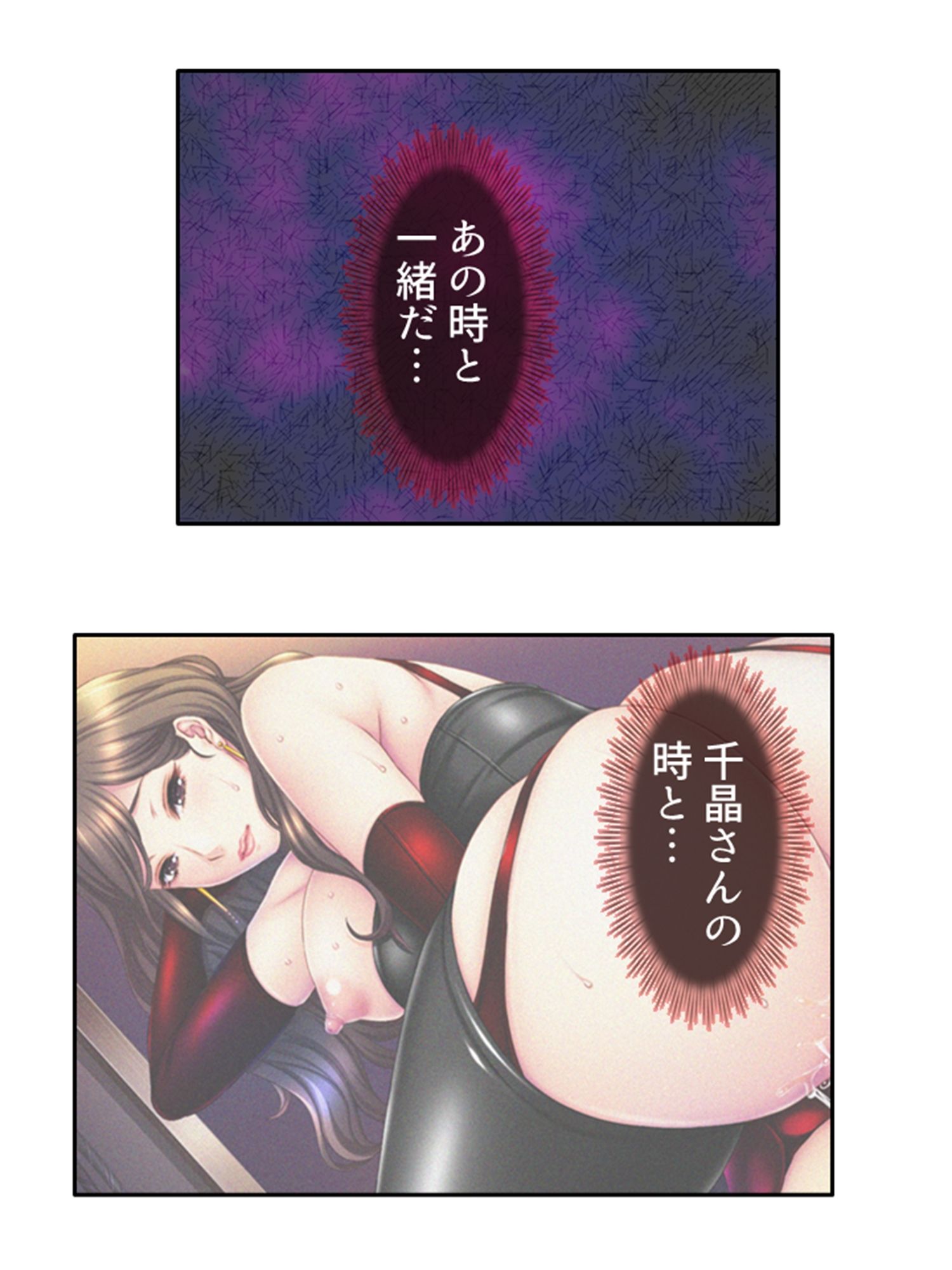 サンプル画像2:熟女の心が読めるようになって子宮に子種注ぎ放題な件 7巻(悶々堂) [d_394230]