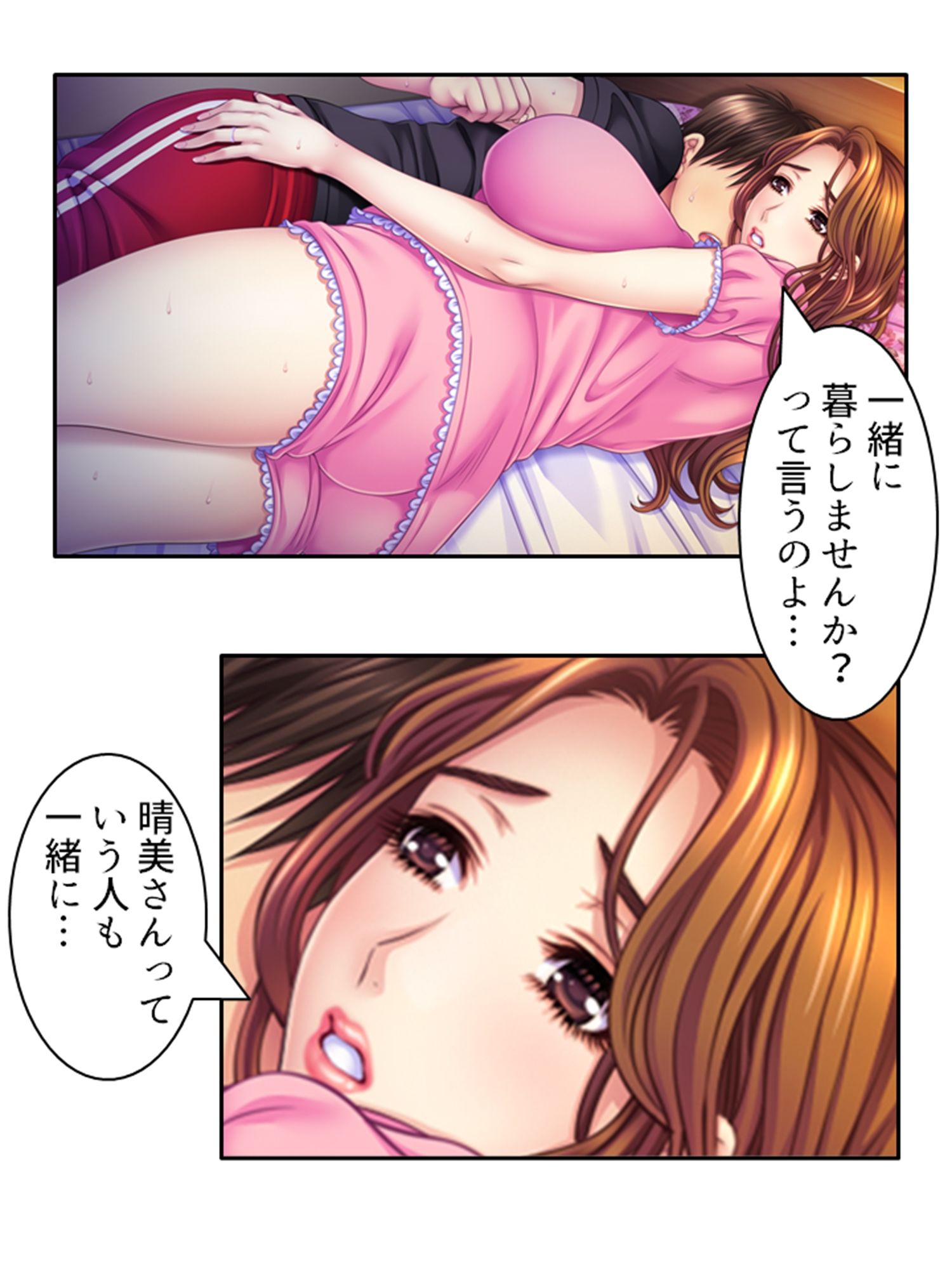 サンプル画像4:熟女の心が読めるようになって子宮に子種注ぎ放題な件 7巻(悶々堂) [d_394230]