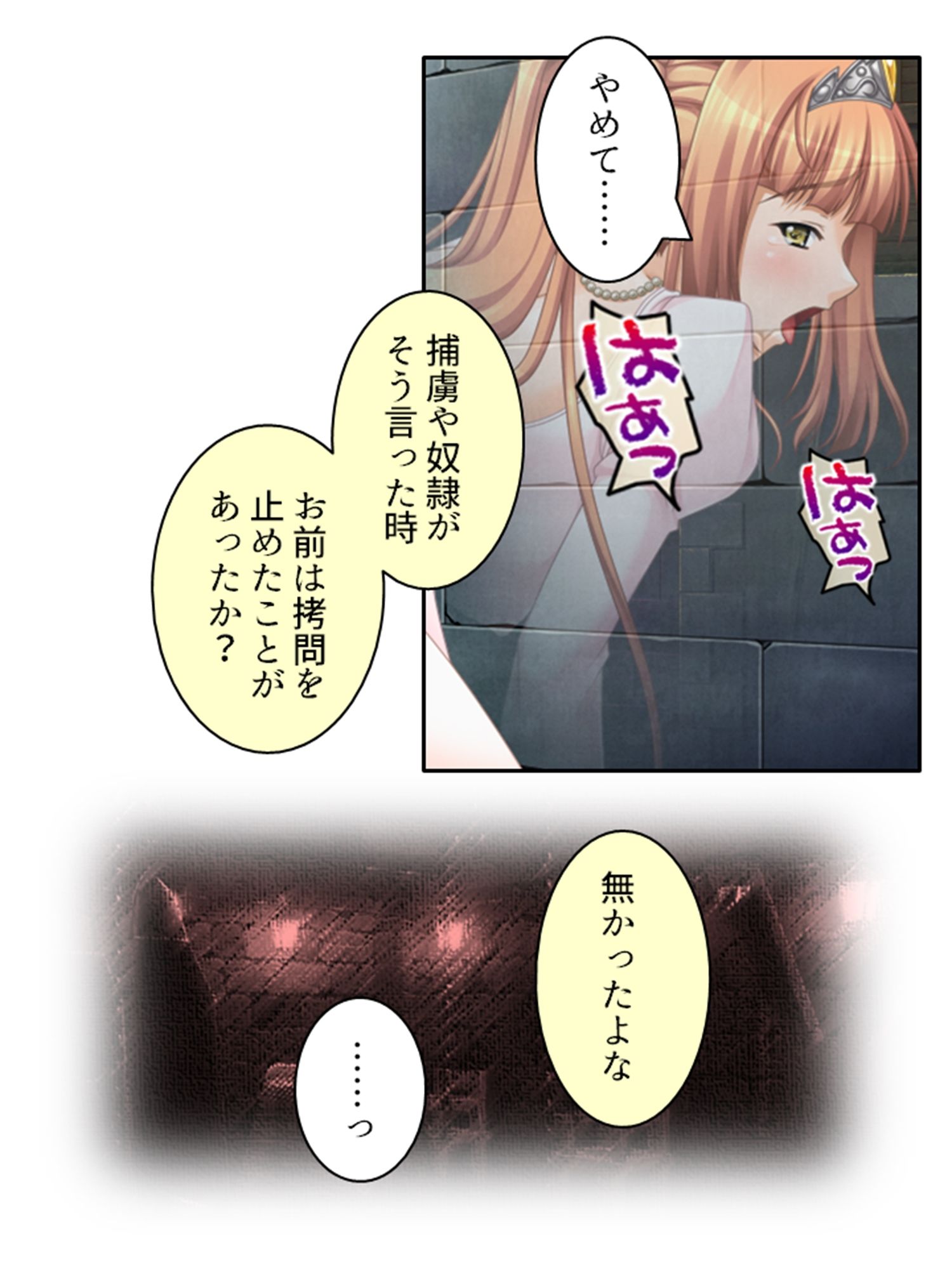 サンプル画像2:やらしい身体の生意気エルフを徹底的にわからせる 2巻(あまからや) [d_394235]