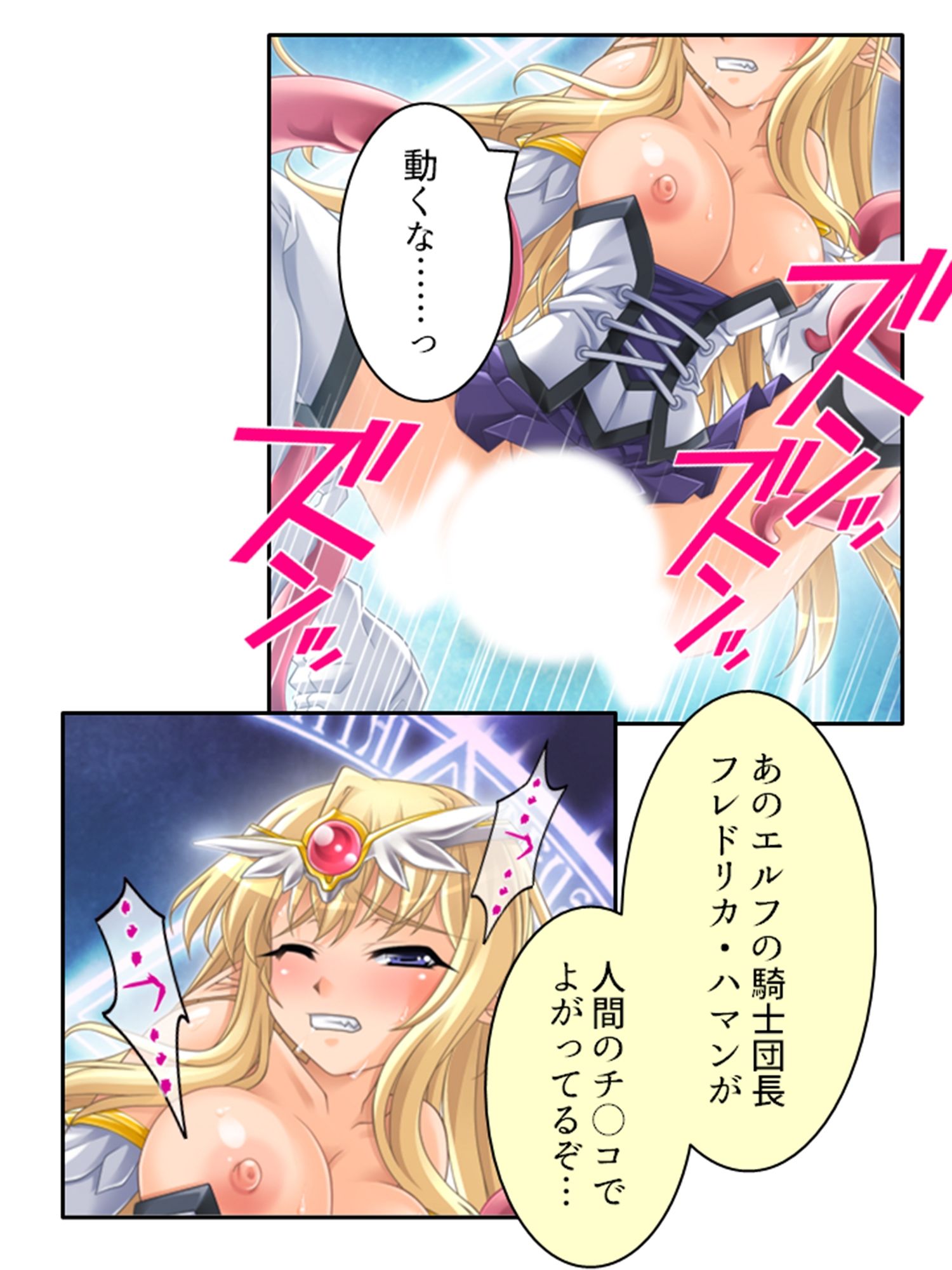 サンプル画像3:やらしい身体の生意気エルフを徹底的にわからせる 2巻(あまからや) [d_394235]