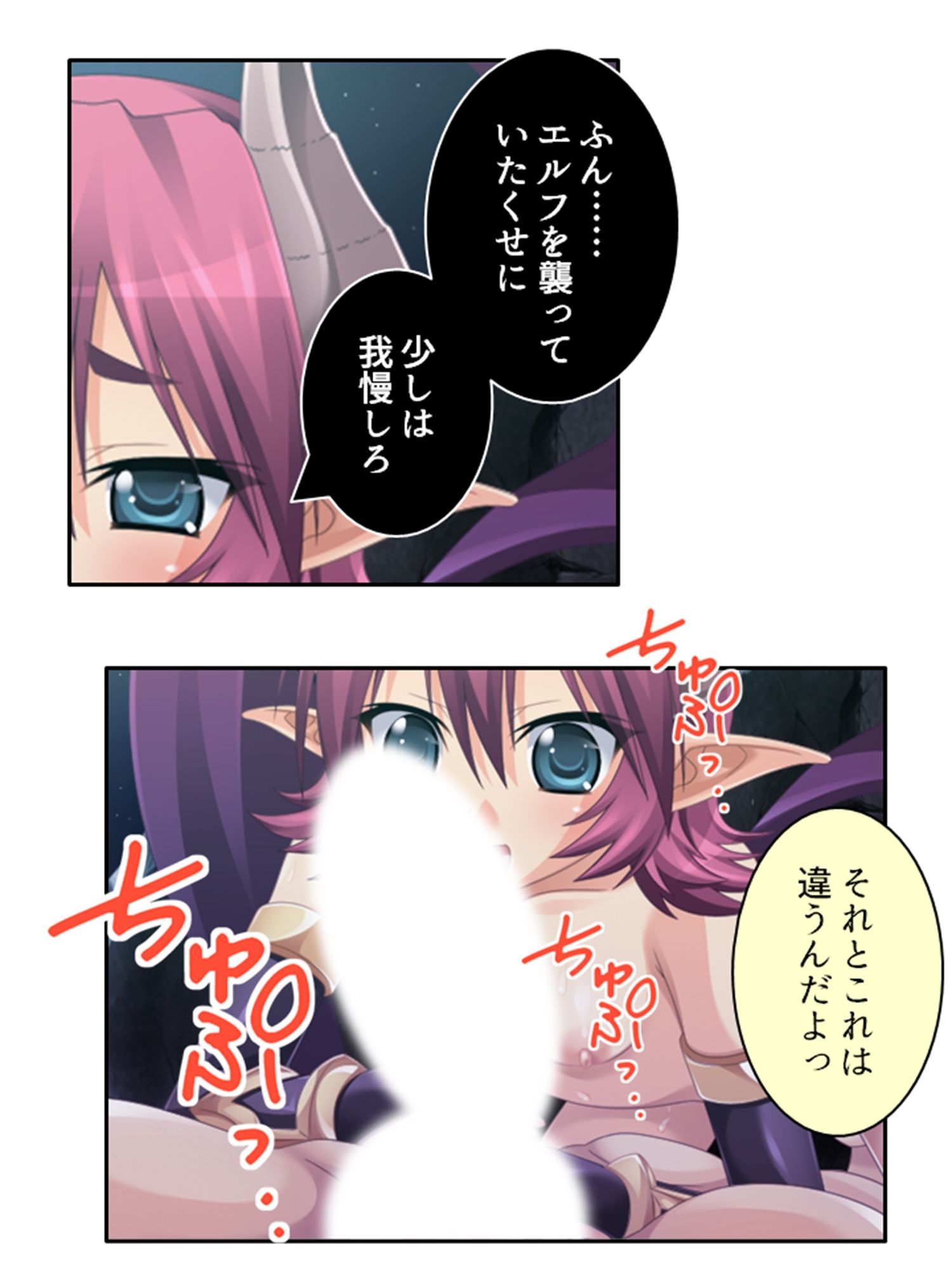 サンプル画像4:やらしい身体の生意気エルフを徹底的にわからせる 2巻(あまからや) [d_394235]