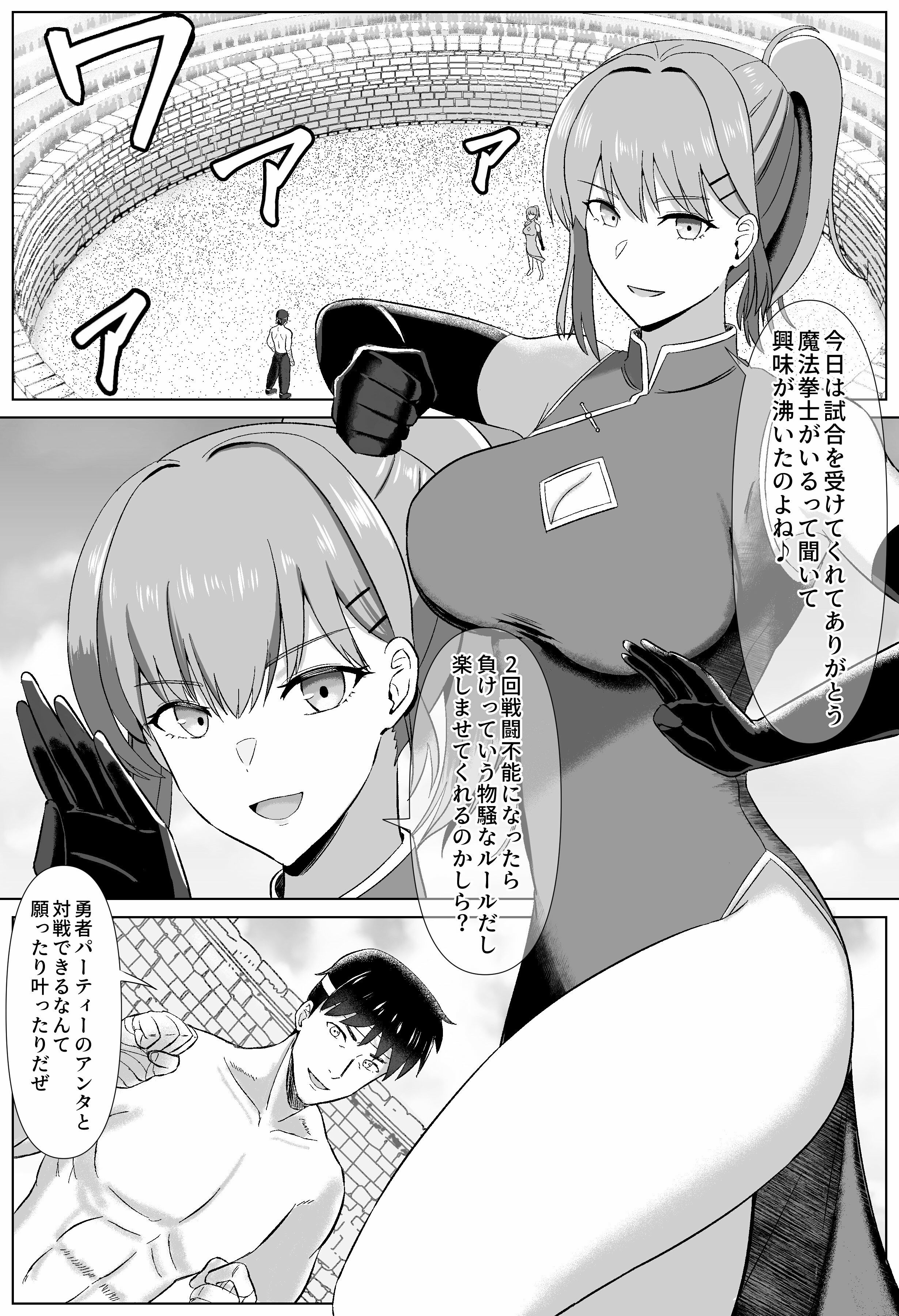 サンプル画像1:たいまんっ！-リンファちゃんに負けたくない！-(The Nation of Head Scissors) [d_394237]