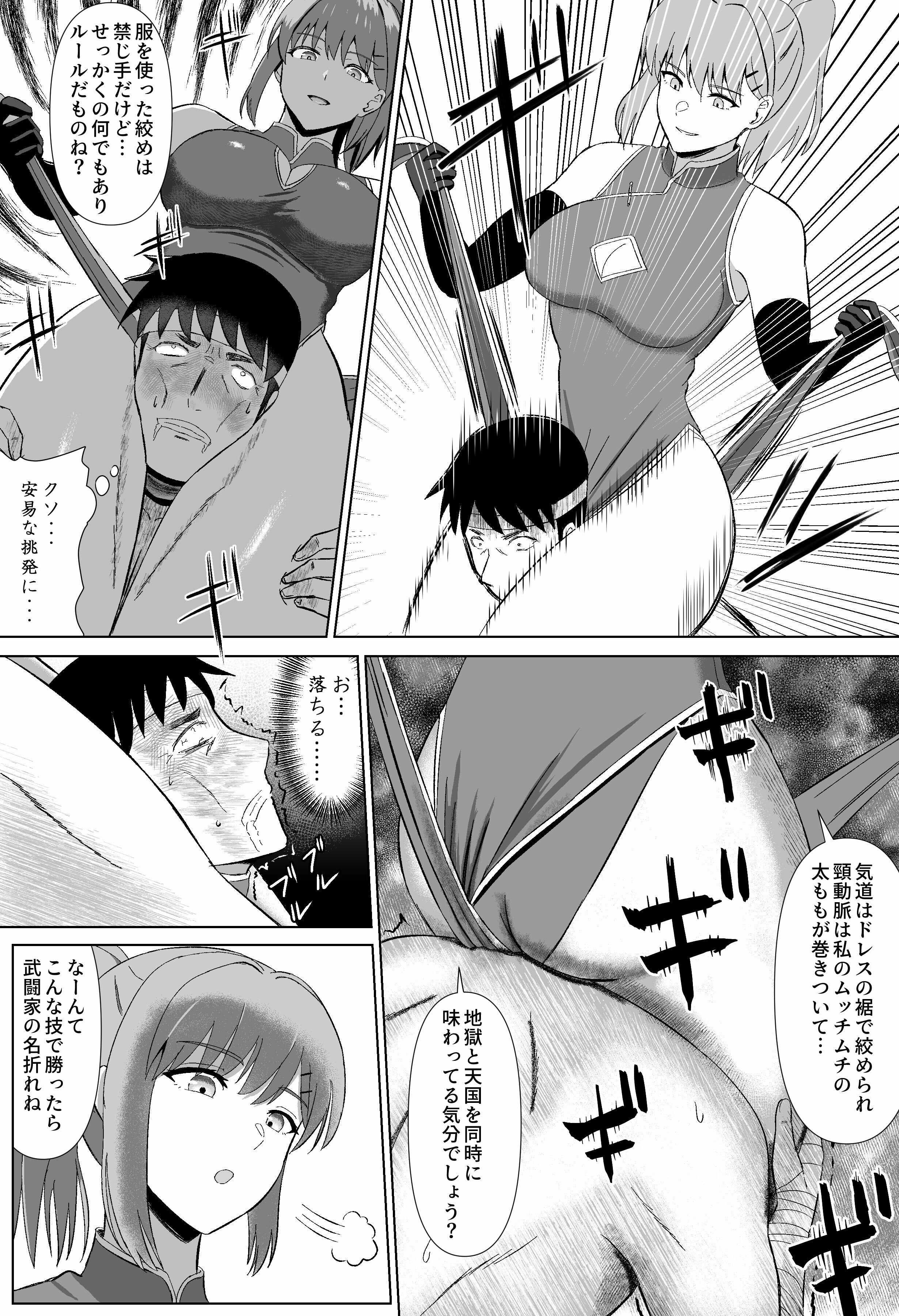 サンプル画像2:たいまんっ！-リンファちゃんに負けたくない！-(The Nation of Head Scissors) [d_394237]