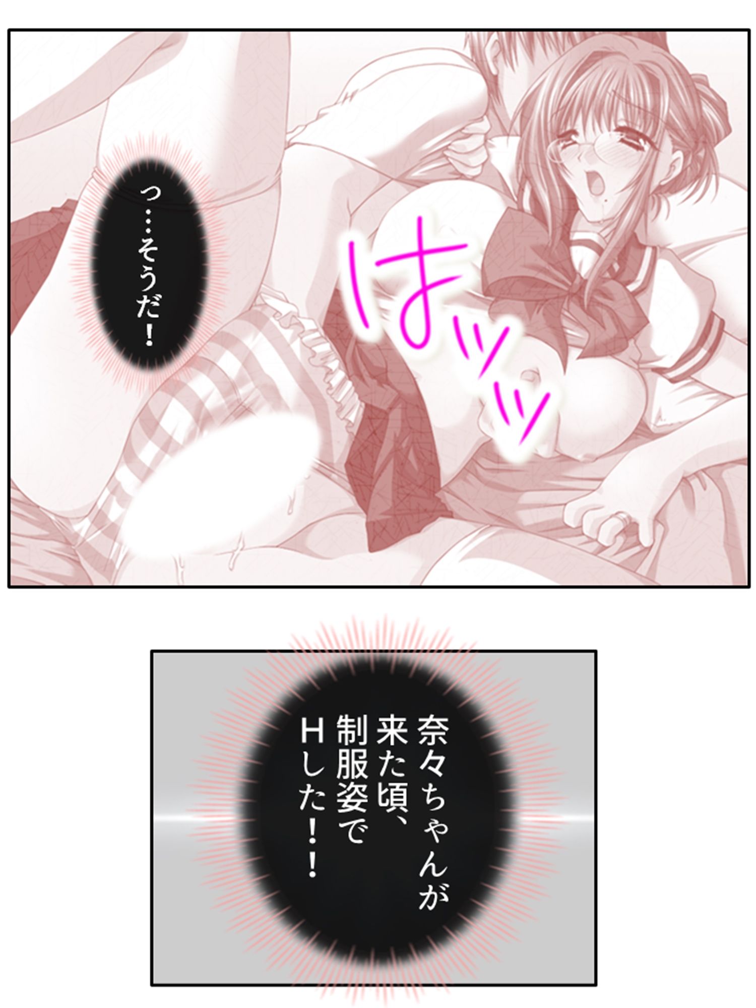 サンプル画像2:叔母さんの家に居候してたら肉食女子に囲まれてた件 5巻(アロマコミック) [d_394239]