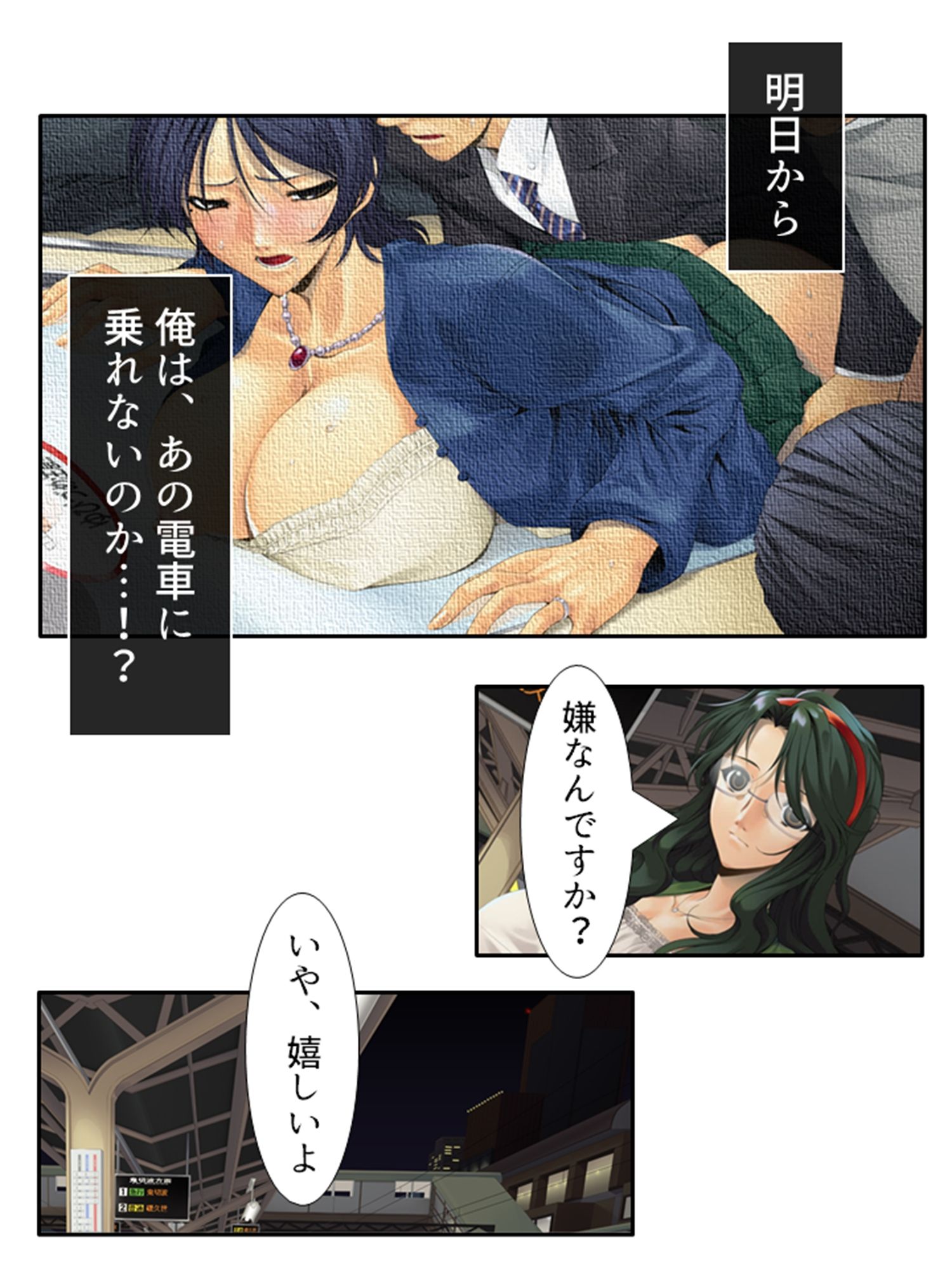 サンプル画像6:この列車は彼女がイクまで止まりません！？ 3巻(アロマコミック) [d_394255]