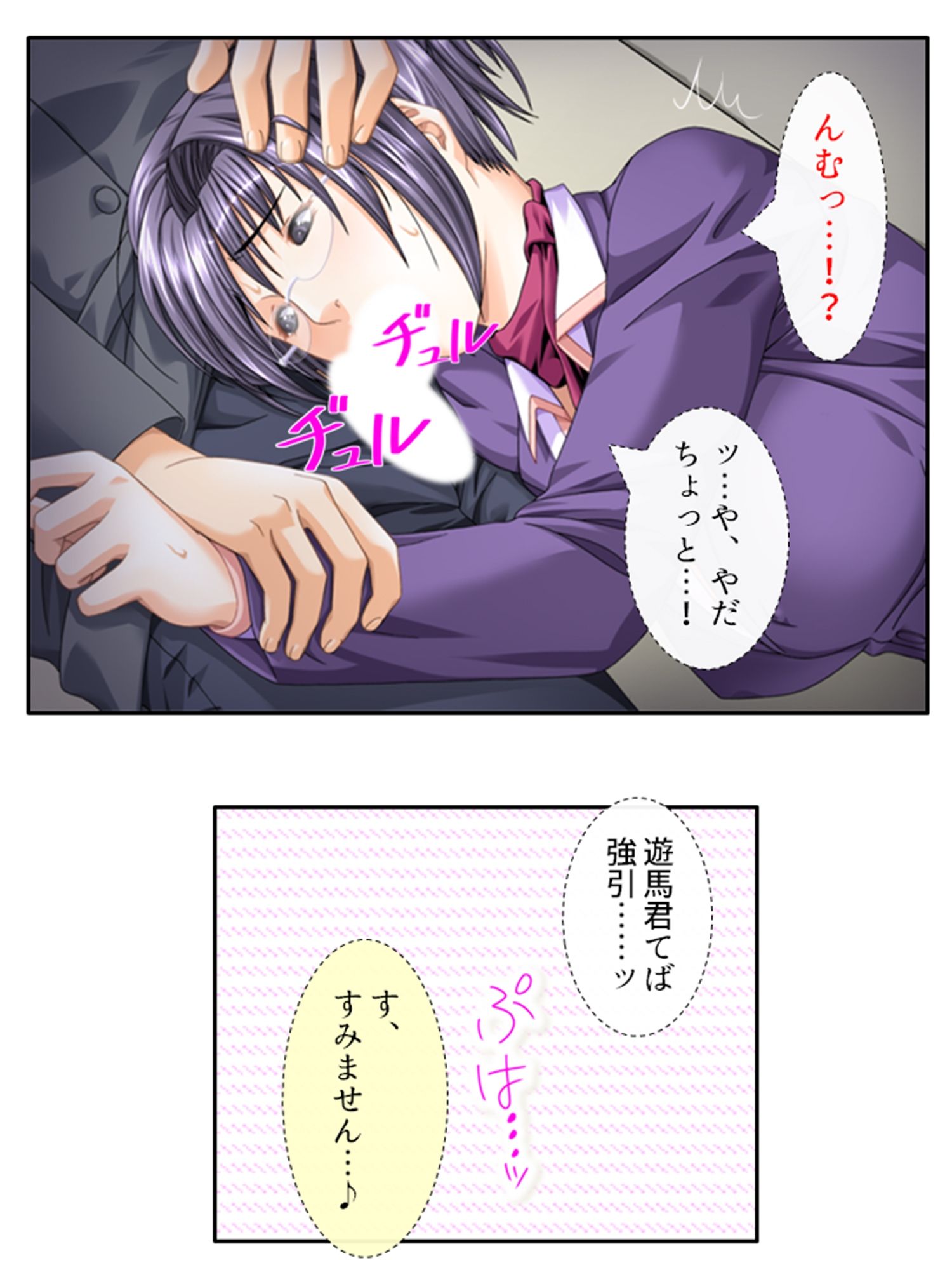 サンプル画像3:筆おろしでがっつきすぎたら肉食女子にたかられた！？ 4巻(悶々堂) [d_394274]