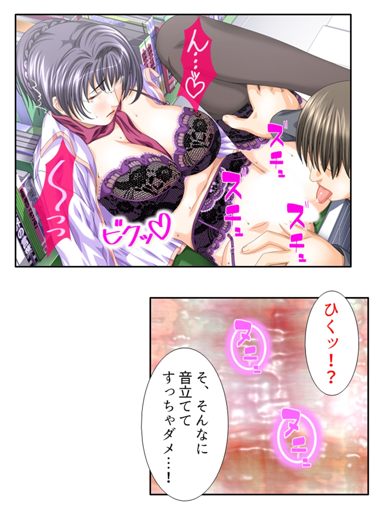 サンプル画像5:筆おろしでがっつきすぎたら肉食女子にたかられた！？ 4巻(悶々堂) [d_394274]