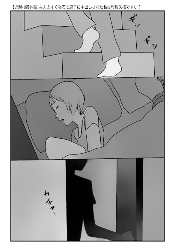 サンプル画像5:【近親相姦体験】魅惑の母子睡眠姦セット2(パントマイム) [d_394284]