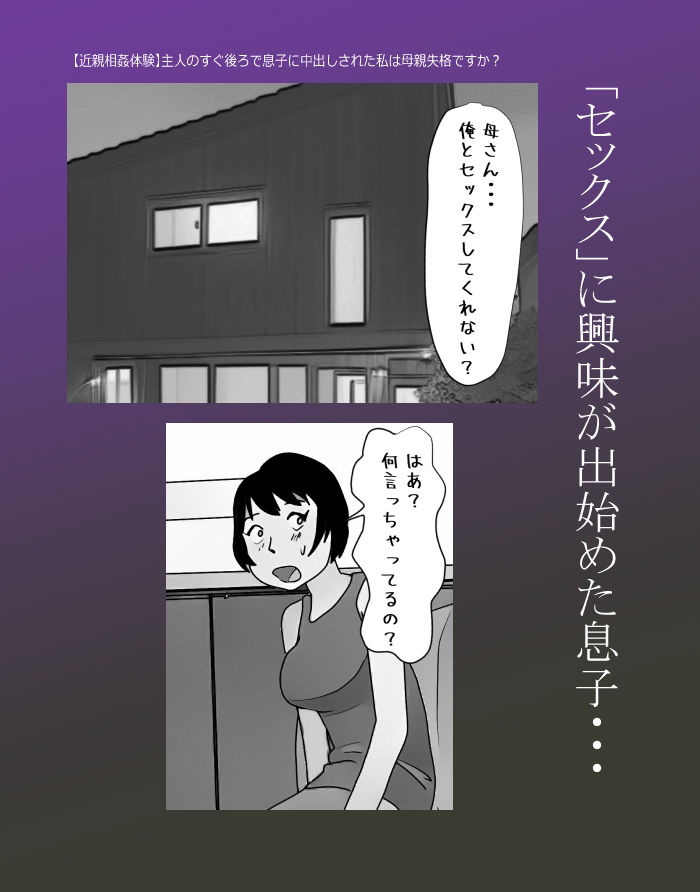 【近親相姦体験】魅惑の母子睡眠姦セット2 (d_394284) - d_394284jp-007