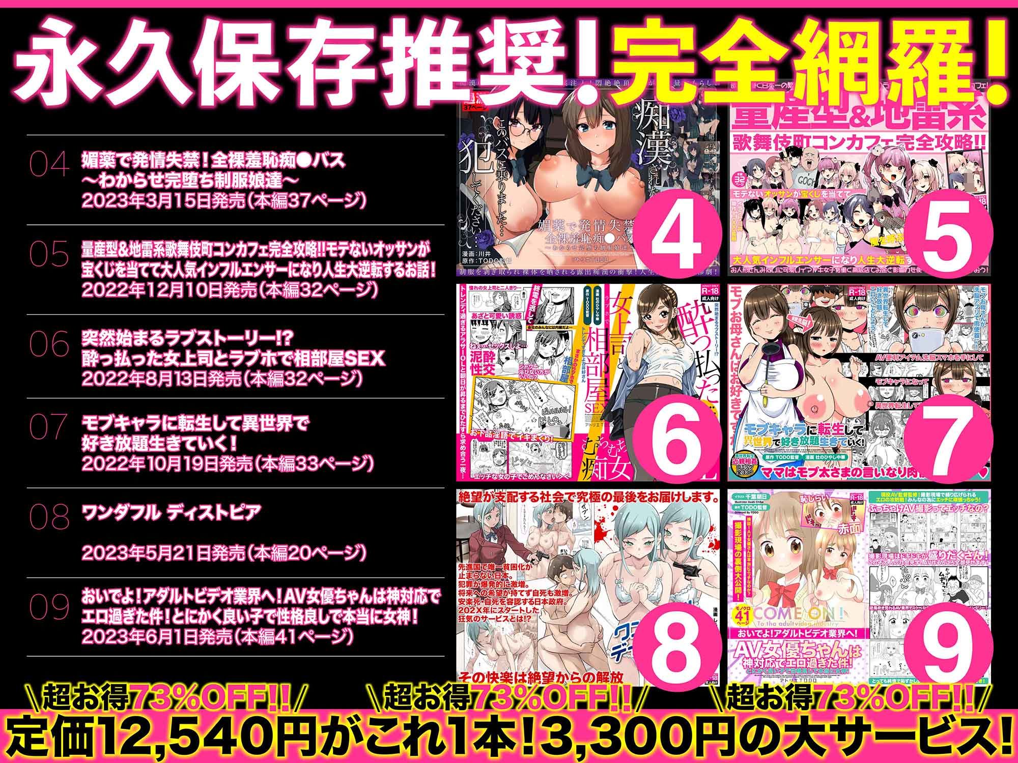 サンプル画像3:アトリエTODO漫画ラノベCG集同人誌詰め合わせ 全1722ページ超え！総集編福袋DX(アトリエTODO) [d_394291]