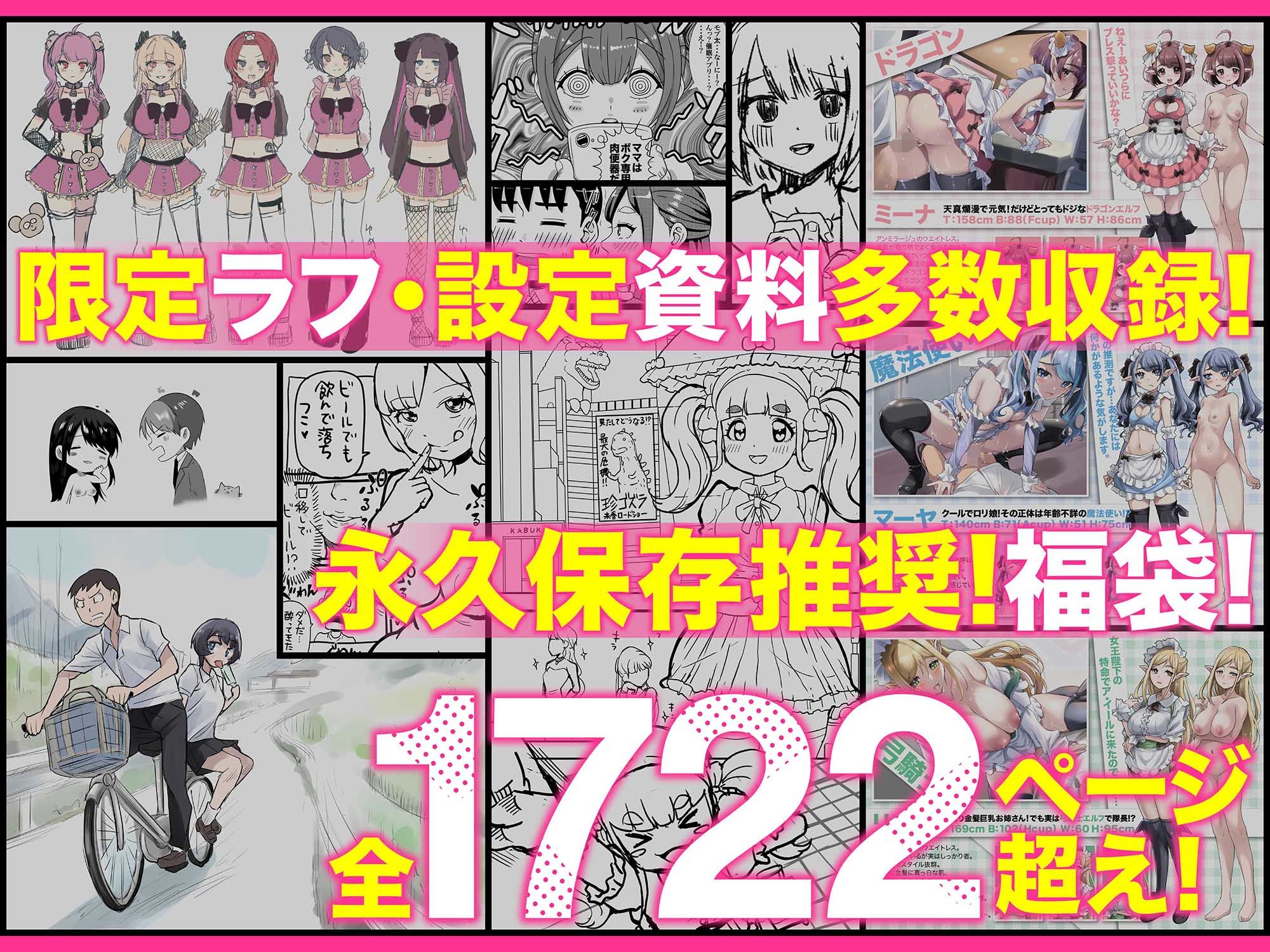 アトリエTODO漫画ラノベCG集同人誌詰め合わせ 全1722ページ超え!総集編福袋DXの画像8