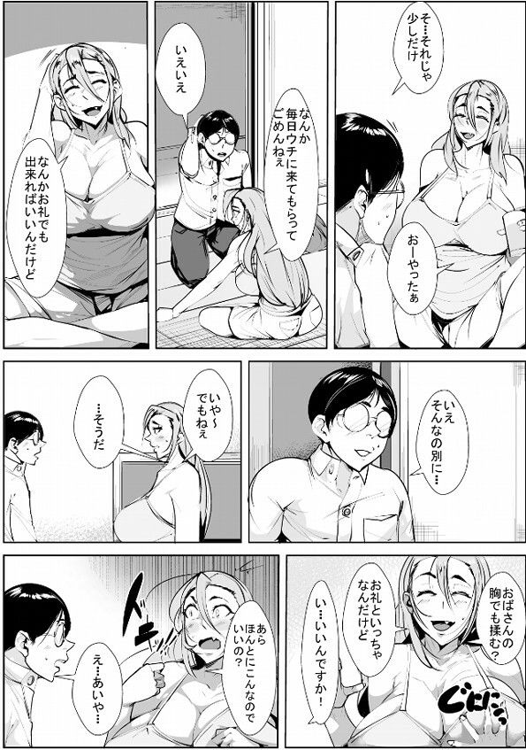 サンプル画像1:友人の母と夜の勉強(akys本舗) [d_394316]