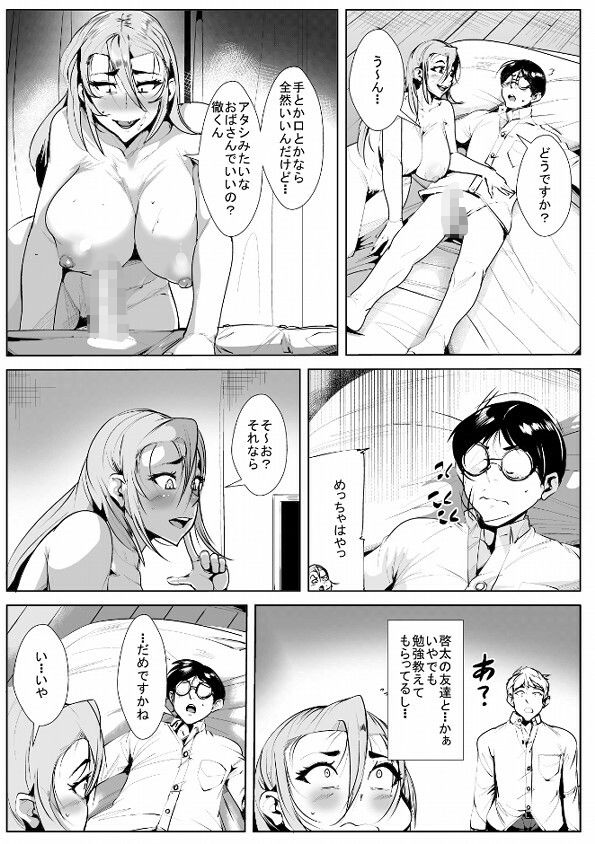 サンプル画像2:友人の母と夜の勉強(akys本舗) [d_394316]