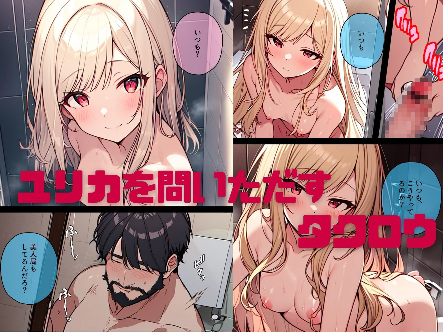 頂き女子催●2〜 (d_394332) - d_394332jp-008