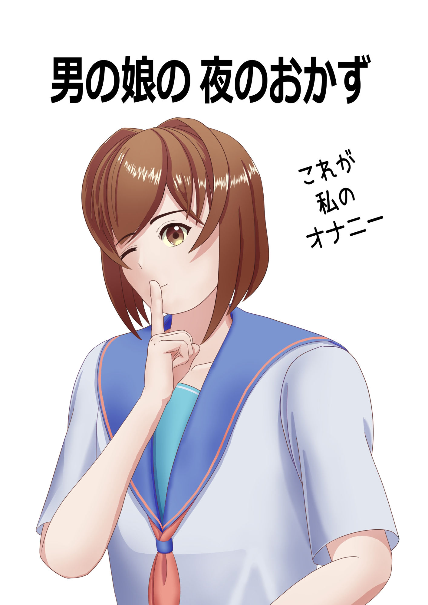 サンプル画像1:男の娘の夜のおかず(TrapCat香房) [d_394336]