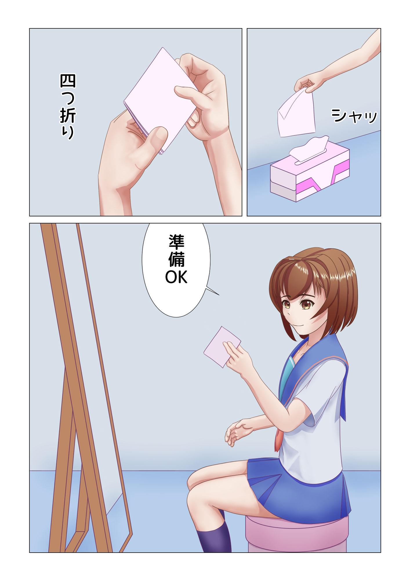 サンプル画像5:男の娘の夜のおかず(TrapCat香房) [d_394336]