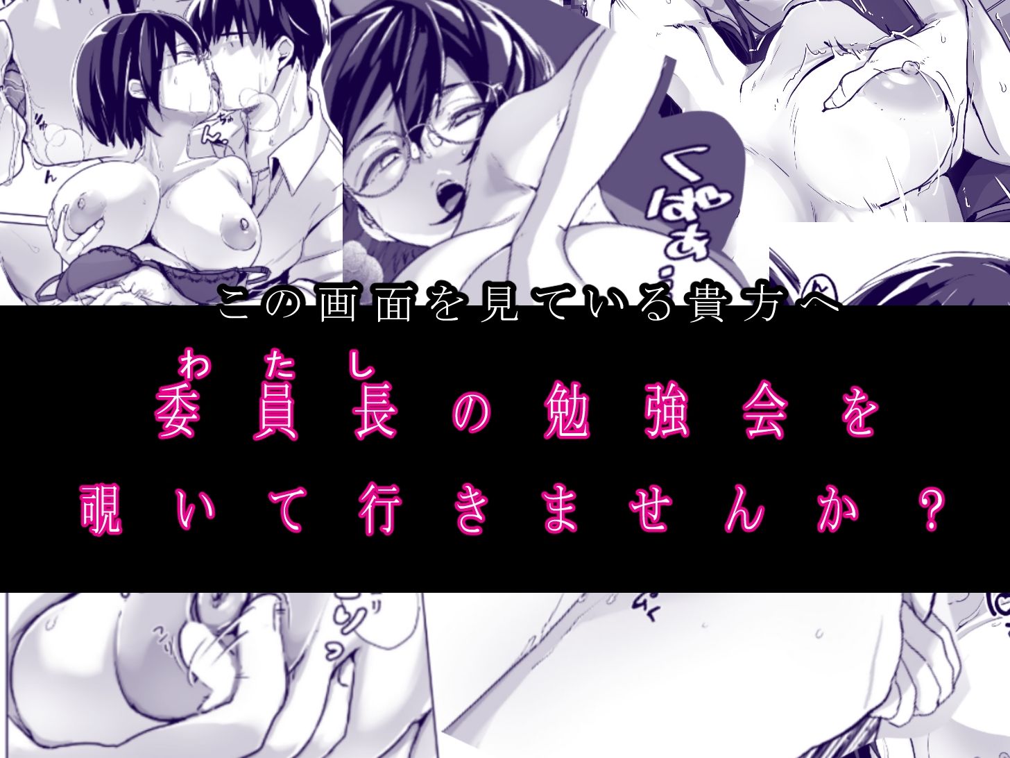 サンプル画像3:勉強会は準備室で(うさみみこっこ) [d_394342]