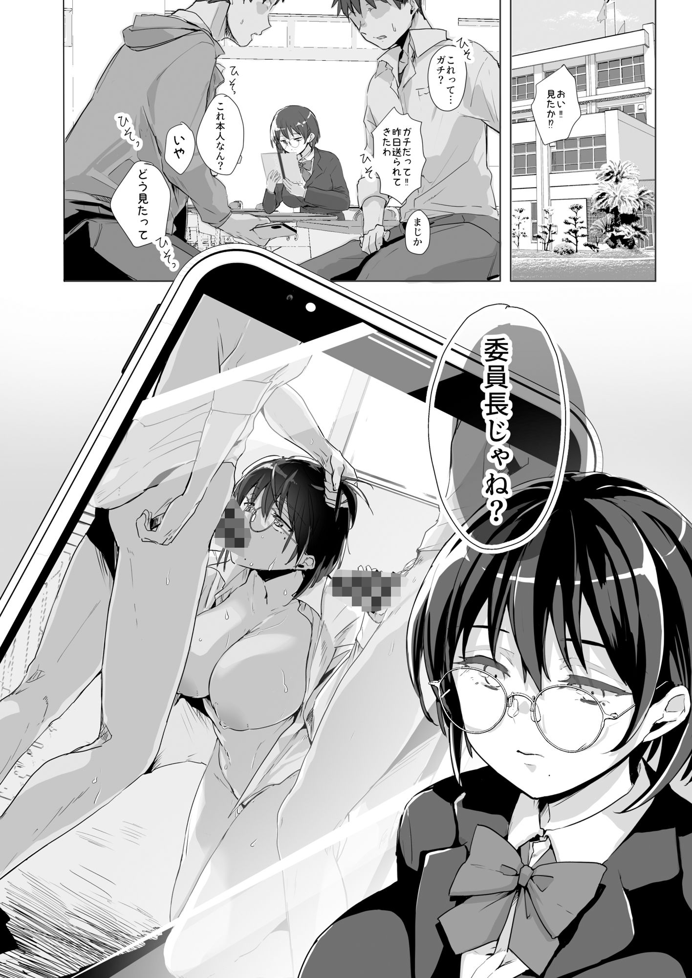 サンプル画像5:勉強会は準備室で(うさみみこっこ) [d_394342]