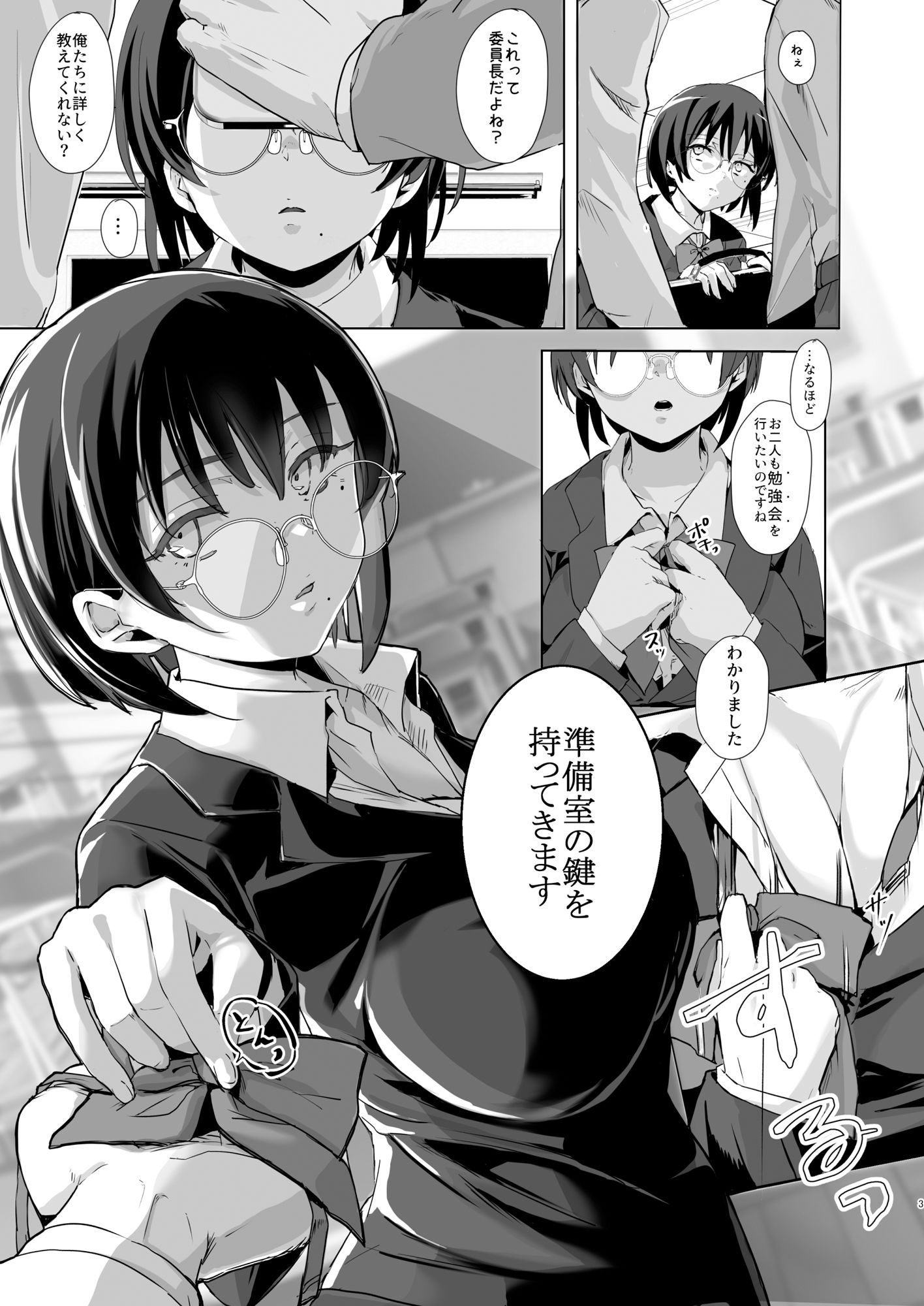 サンプル画像6:勉強会は準備室で(うさみみこっこ) [d_394342]