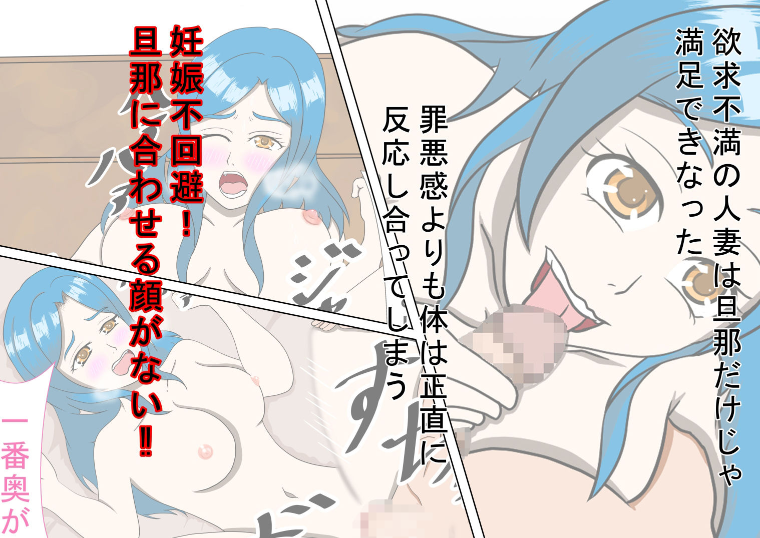 サンプル画像2:デリヘル人妻の噂がある団地へ転勤して来た話(桜と的屋) [d_394344]