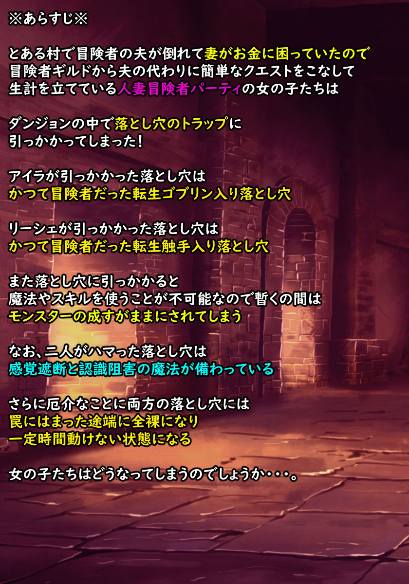 サンプル画像1:人妻！凌●！寝取られ！中出し！孕ませ！メス喰い迷宮3！(ロマンクラフト) [d_394346]