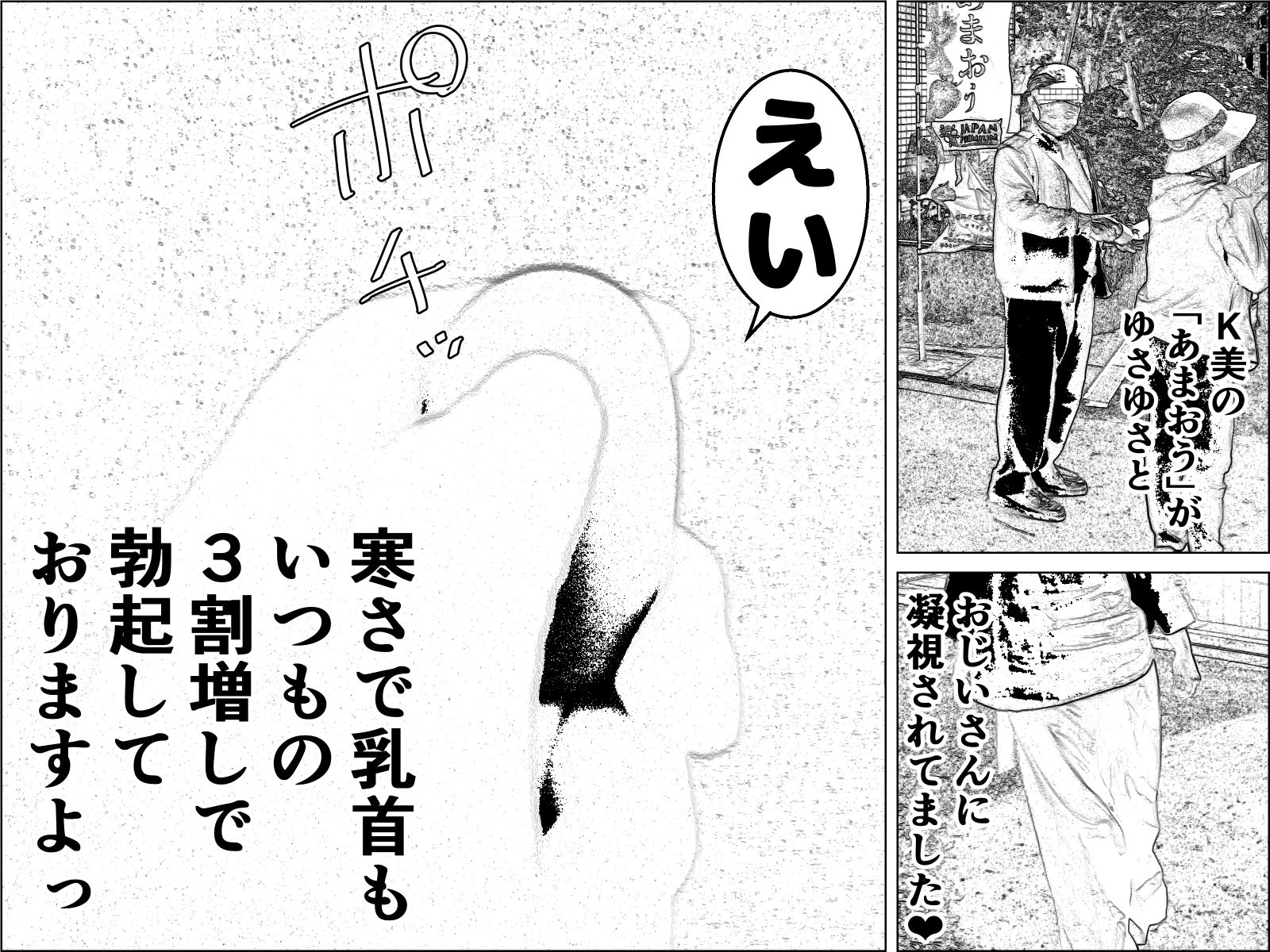 サンプル画像1:実録 ★椎茸のえろ旅4(干し椎茸) [d_394361]