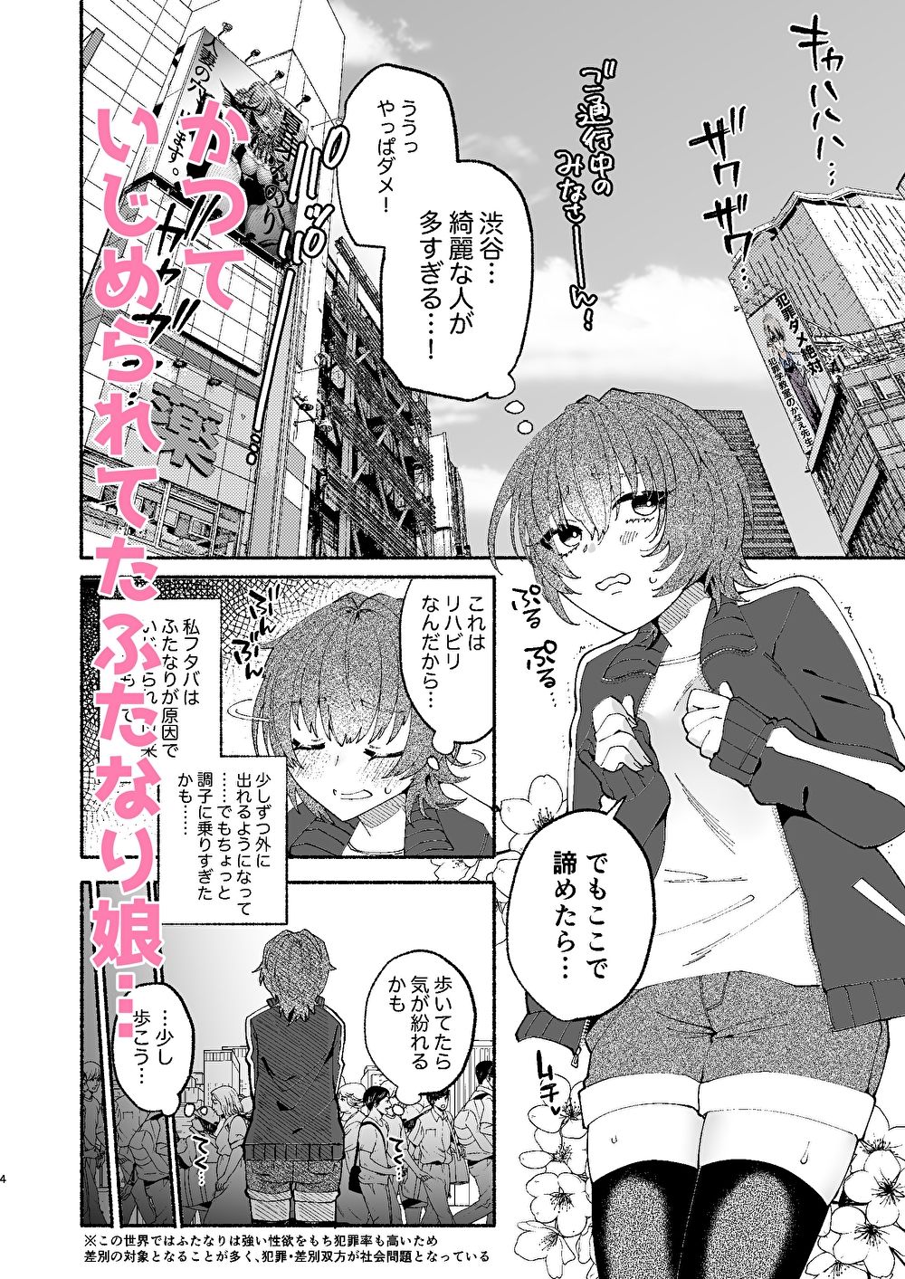 サンプル画像1:ふたなり娘は逆ナンお姉さんとべろちゅうあまあまセックスしたので結婚します。(ヒダリミギ) [d_394376]