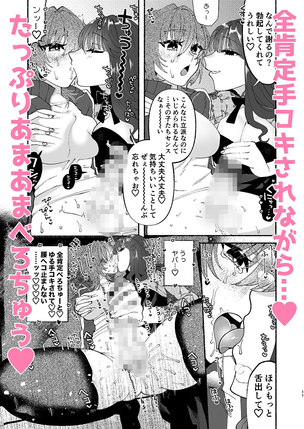 サンプル画像4:ふたなり娘は逆ナンお姉さんとべろちゅうあまあまセックスしたので結婚します。(ヒダリミギ) [d_394376]