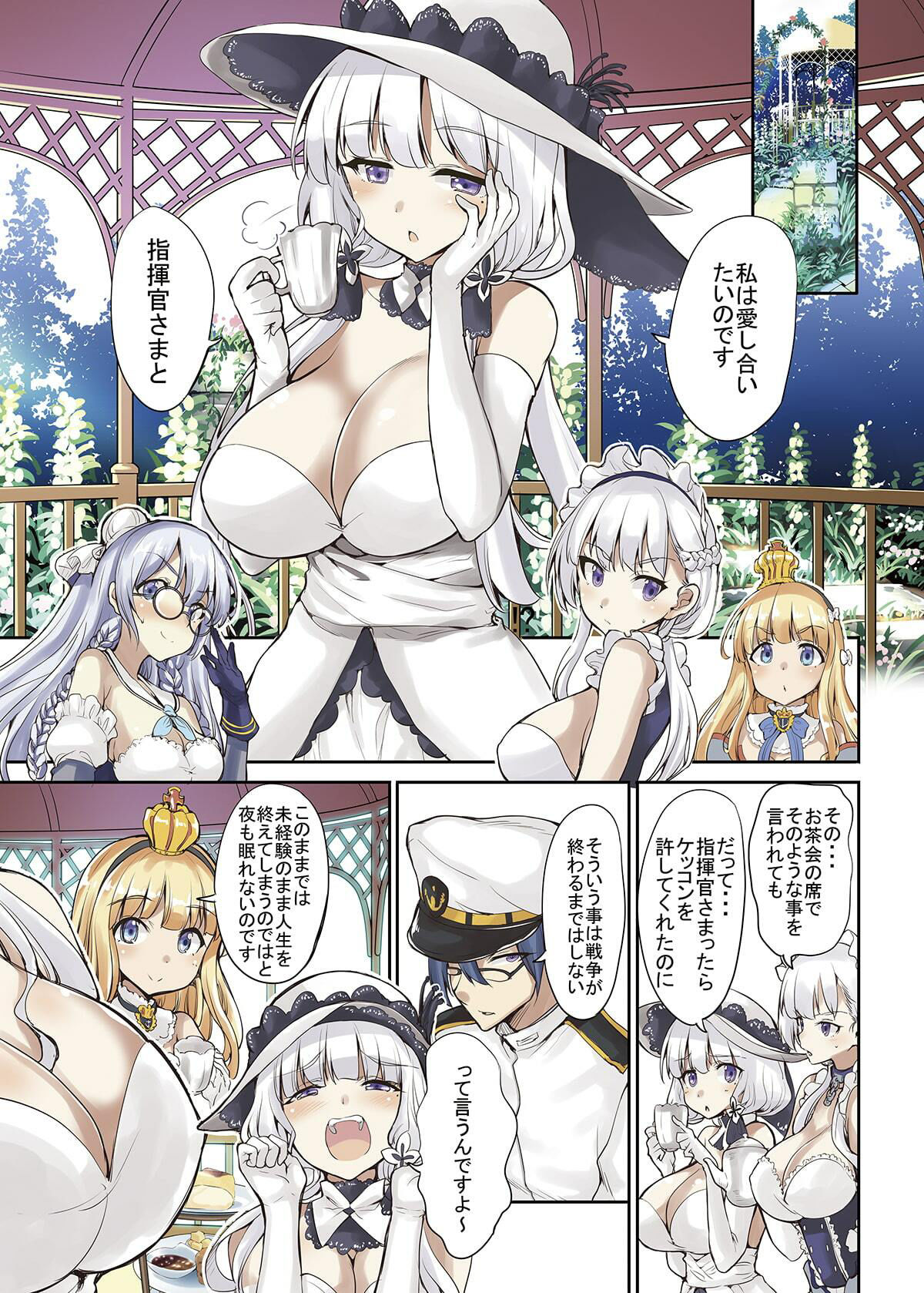 サンプル画像3:イラストリアスはHができない(Sweet  Avenue) [d_394442]