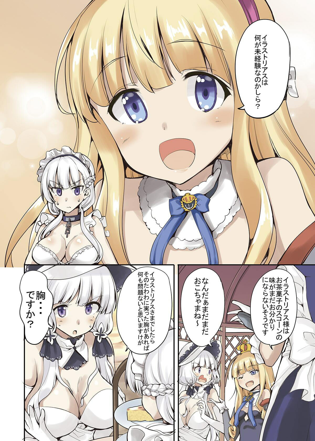 サンプル画像4:イラストリアスはHができない(Sweet  Avenue) [d_394442]