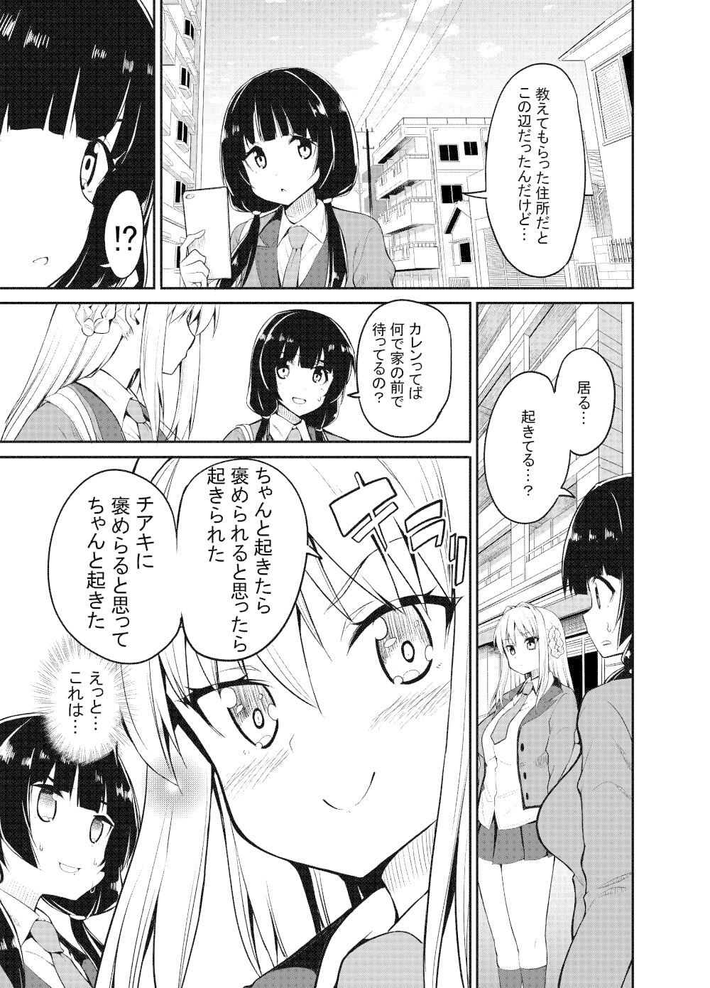 サンプル画像4:女の子が女の子のママになる話(Sweet  Avenue) [d_394456]