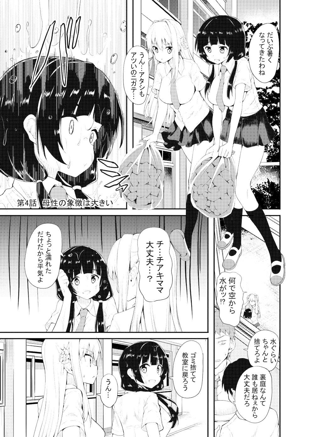 サンプル画像5:女の子が女の子のママになる話(Sweet  Avenue) [d_394456]