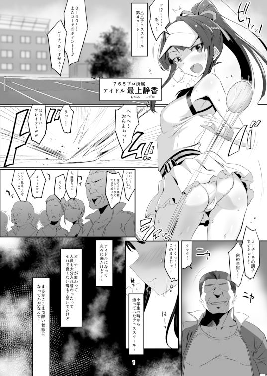 サンプル画像2:イノセントアイドル生ハメ合宿に行く(低空MSコンボ) [d_394477]